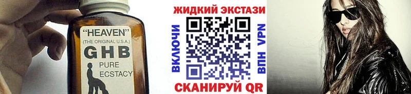 Бутират GHB как найти закладки Буинск